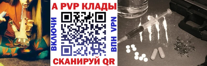 Альфа ПВП крисы CK  Купить закладки  Кондрово 