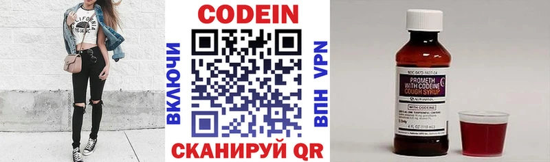 Купить  Кондрово  Codein Purple Drank 