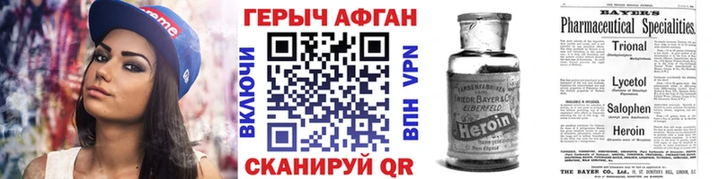 Купить закладки  Кондрово  ГЕРОИН Heroin 