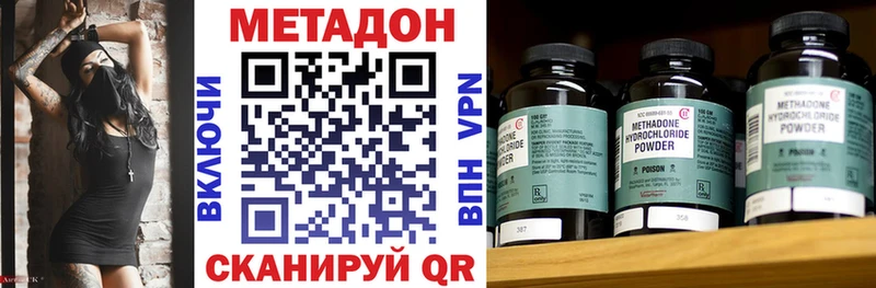 Метадон methadone  Купить  Кондрово 